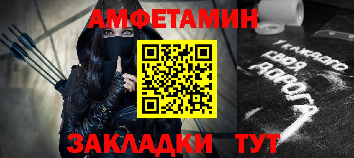 Амфетамин Розовый Чернушка