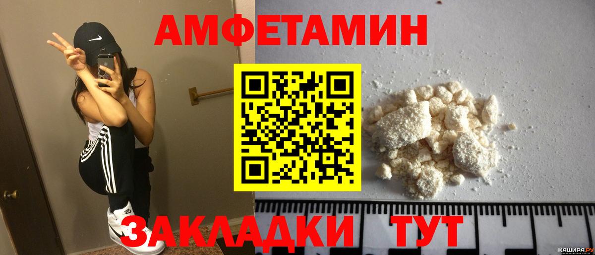 Amphetamine 97%  Amphetamine  Чернушка  Вход с VPN 