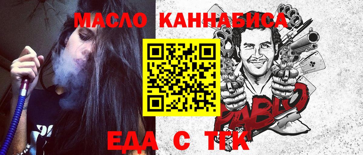 Еда ТГК конопля Чернушка