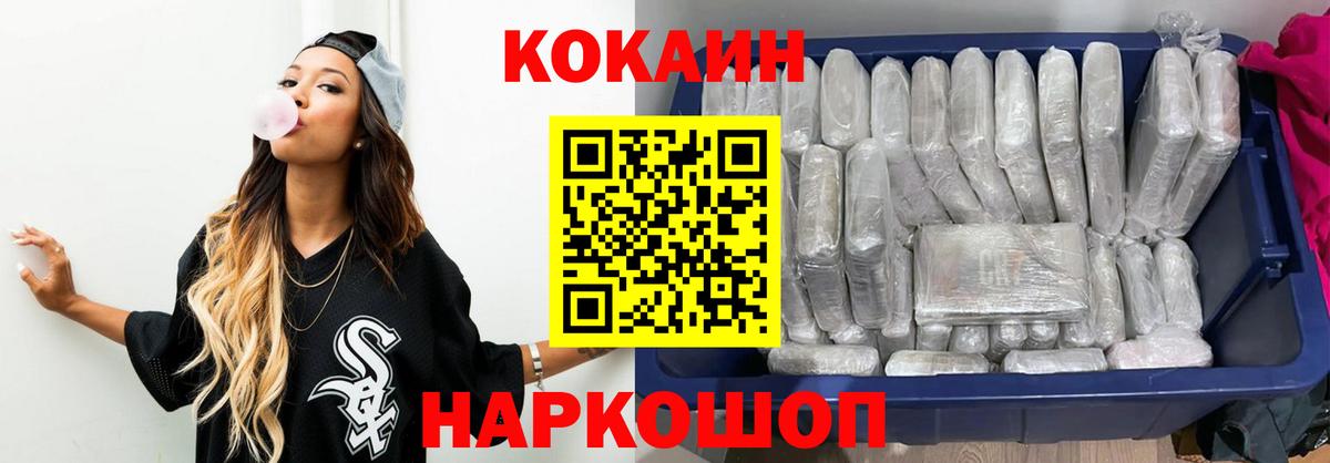 КОКАИН Fish Scale  Вход с VPN  Чернушка  КОКАИН Эквадор 