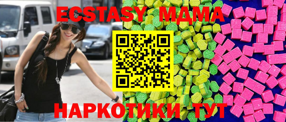 Экстази MDMA Чернушка