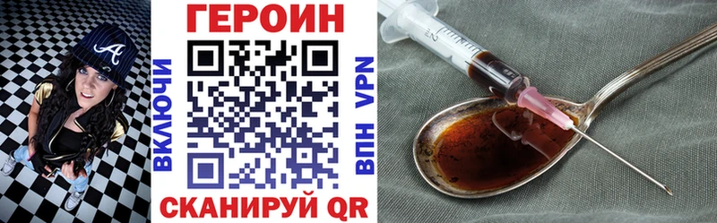 Героин герыч  ссылка на мегу   Чернушка 