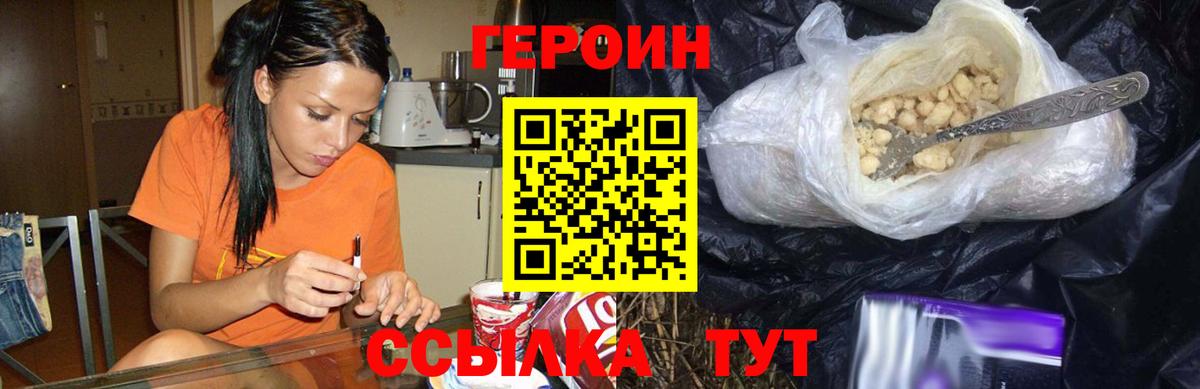 Чернушка  Героин герыч  Вход с VPN 
