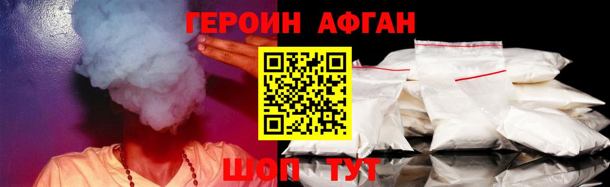 Героин Heroin Чернушка