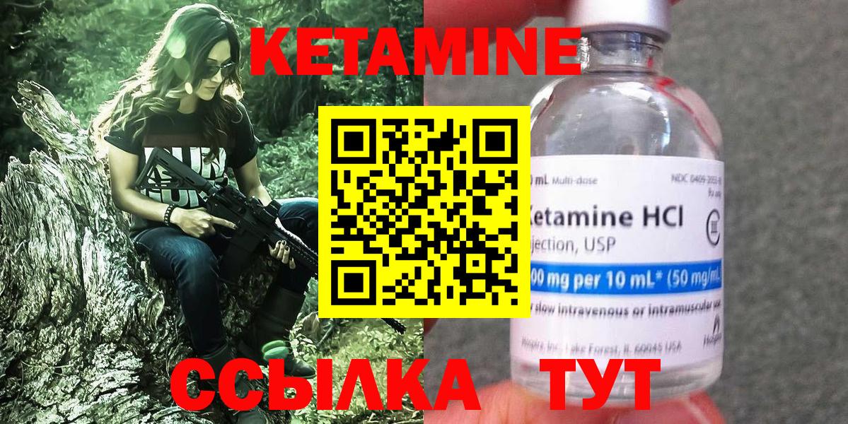 КЕТАМИН ketamine Чернушка