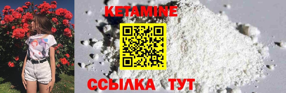 КЕТАМИН ketamine  Вход с VPN  Чернушка  КЕТАМИН VHQ 