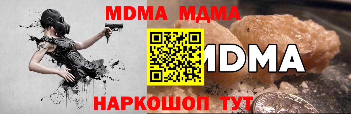 MDMA Molly Чернушка