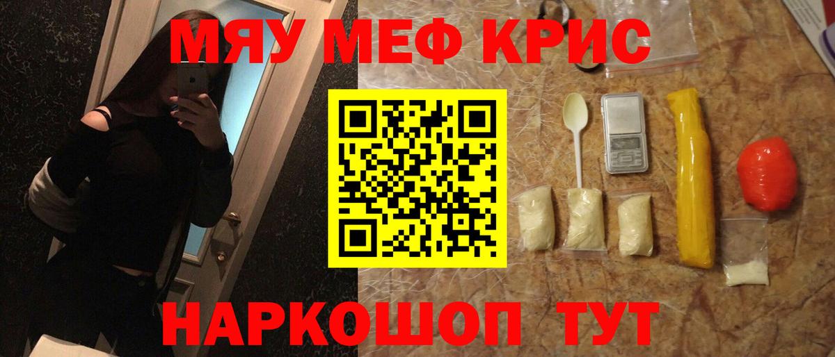 Чернушка  МЕФ  Вход с VPN  МЕФ мука  МЕФ мяу мяу  Меф 