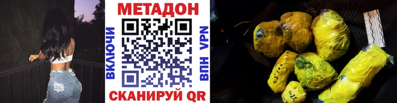 МЕТАДОН мёд  продажа наркотиков  Чернушка 