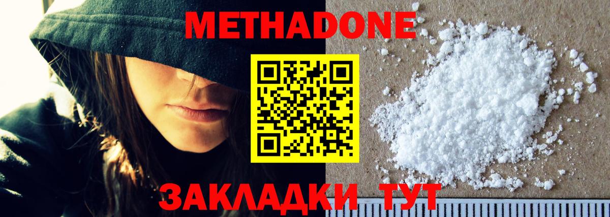 Метадон белоснежный Чернушка