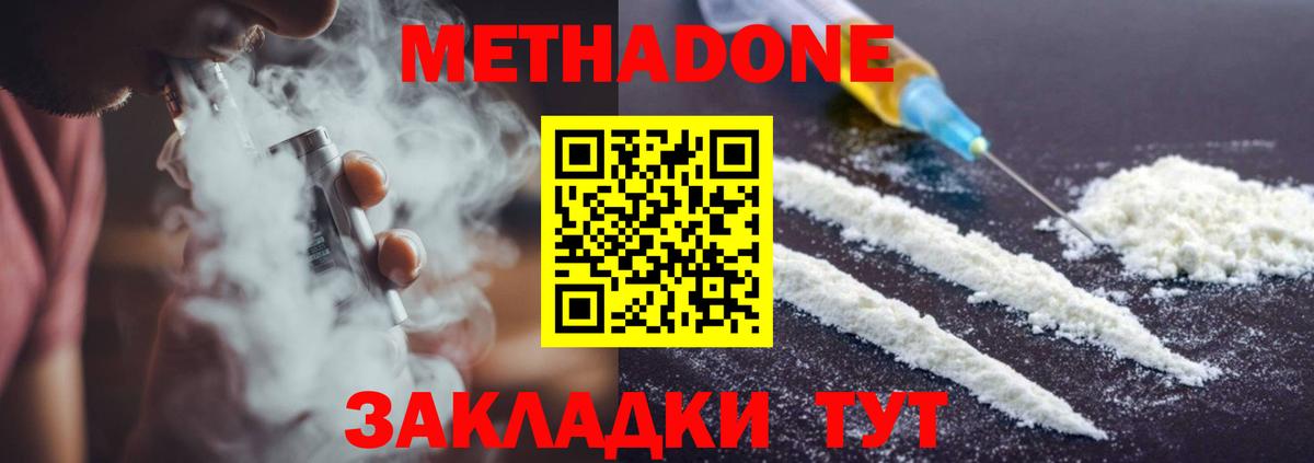 МЕТАДОН VHQ  Вход с VPN  Чернушка 