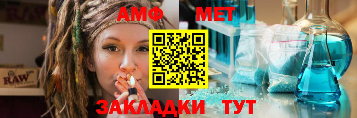 Первитин витя  Вход с VPN  Метамфетамин  Чернушка 