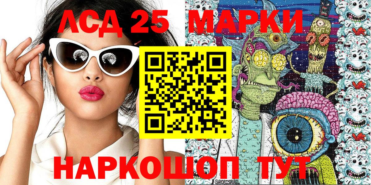 Марки NBOMe 1500мкг  Марки 25I-NBOMe  Чернушка  Вход с VPN 