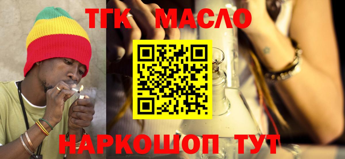 Дистиллят ТГК гашишное масло Чернушка