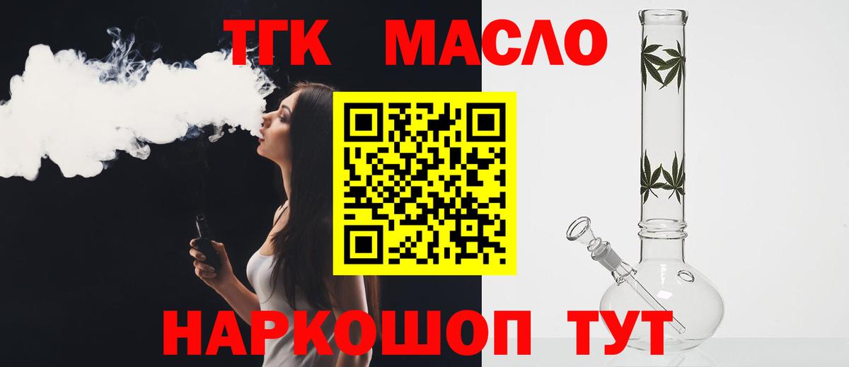 Чернушка  ТГК жижа    ссылка  Вход с VPN  ТГК вейп с тгк 